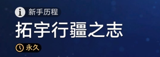 崩壞星穹鐵道新手資源規劃指南