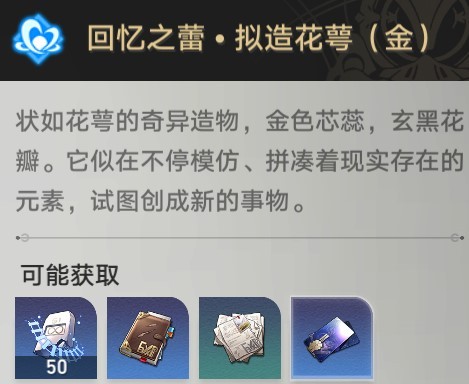 崩壞星穹鐵道新手資源規劃指南