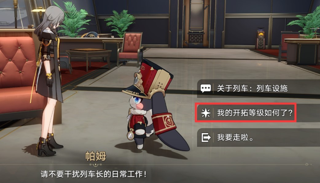 崩壞星穹鐵道新手資源規劃指南
