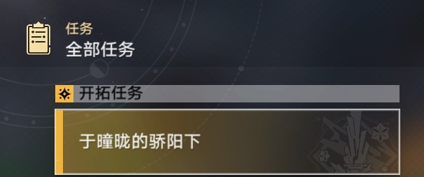 崩壞星穹鐵道新手資源規劃指南