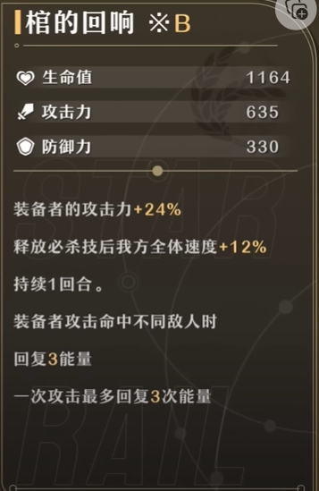 崩壞星穹鐵道1.3版本最強隊伍預定，羅刹必抽!!