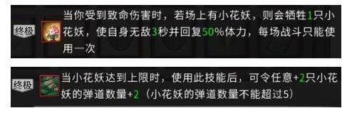 鬼谷八荒|不歸玄境精衛召喚流技能搭配推薦
