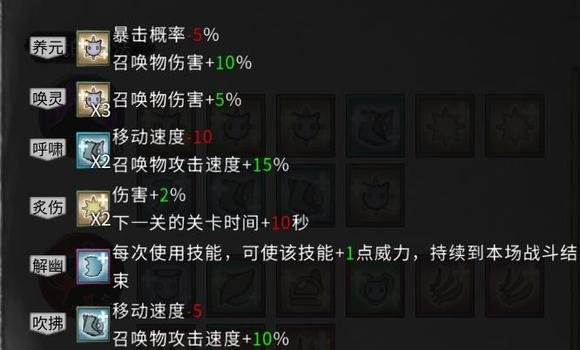鬼谷八荒|不歸玄境精衛召喚流技能搭配推薦