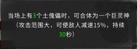 鬼谷八荒|不歸玄境精衛召喚流技能搭配推薦