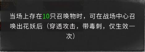 鬼谷八荒|不歸玄境精衛召喚流技能搭配推薦