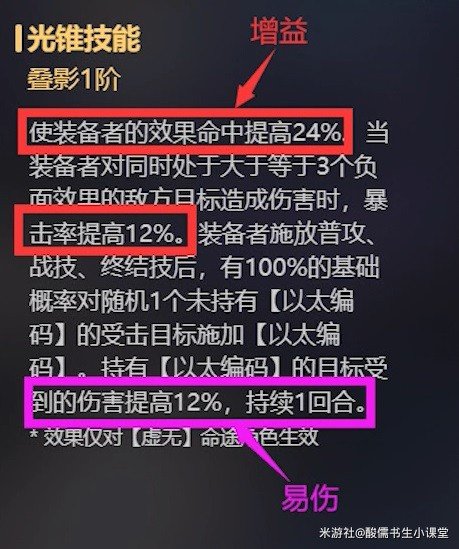 崩壞星穹鐵道|1.1新增光錐解析|銀狼專武抽取建議