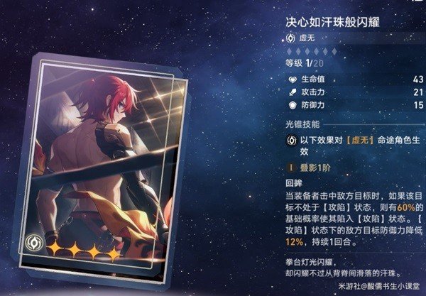 崩壞星穹鐵道|1.1新增光錐解析|銀狼專武抽取建議