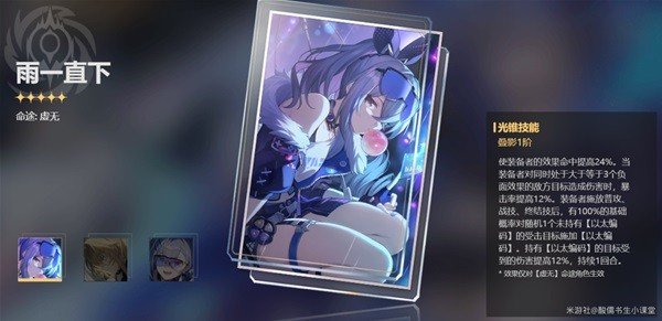 崩壞星穹鐵道|1.1新增光錐解析|銀狼專武抽取建議