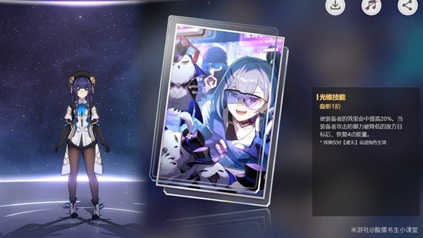 崩壞星穹鐵道|1.1新增光錐解析|銀狼專武抽取建議