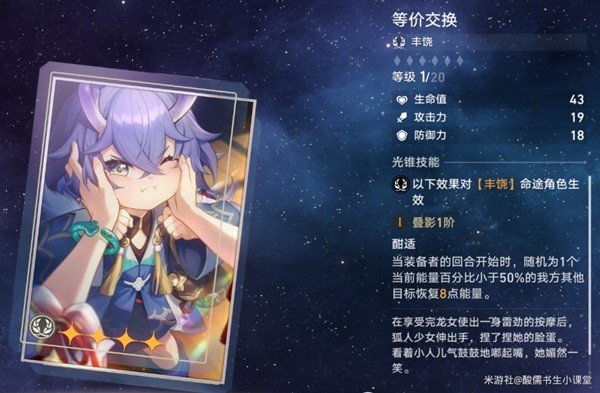 崩壞星穹鐵道|1.1新增光錐解析|銀狼專武抽取建議