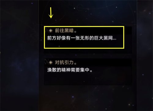 崩壞星穹鐵道|無盡黑暗事件選擇推薦