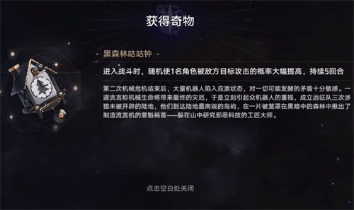 崩壞星穹鐵道|無盡黑暗事件選擇推薦