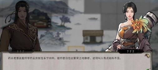 鬼谷八荒|丹道真意奇遇支線及全結局攻略
