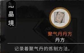 鬼谷八荒|丹道真意奇遇支線及全結局攻略