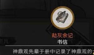 鬼谷八荒|丹道真意奇遇支線及全結局攻略