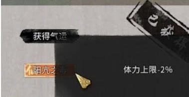 鬼谷八荒|丹道真意奇遇支線及全結局攻略