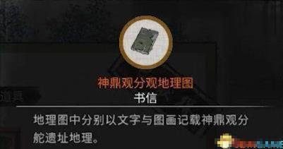 鬼谷八荒|丹道真意奇遇支線及全結局攻略