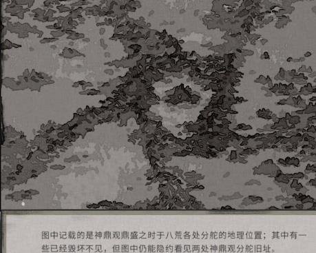 鬼谷八荒|丹道真意奇遇支線及全結局攻略