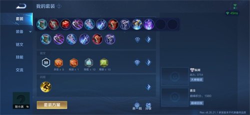 王者榮耀|姬小滿最強出裝推薦|銘文搭配推薦