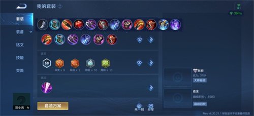 王者榮耀|姬小滿最強出裝推薦|銘文搭配推薦