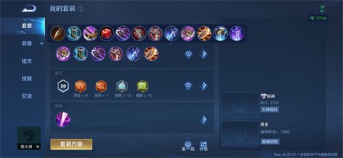 王者榮耀|姬小滿最強出裝推薦|銘文搭配推薦