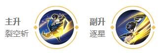 王者榮耀|曜最強出裝推薦|銘文搭配推薦