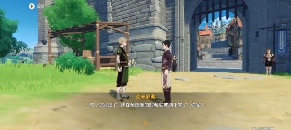 原神3.7局開疑雲陡生任務攻略