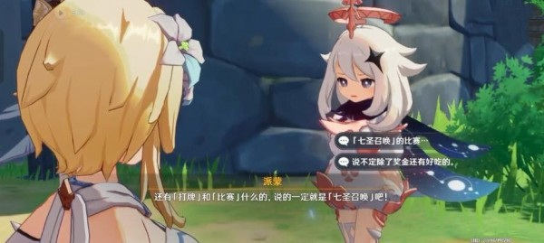 原神3.7局開疑雲陡生任務攻略