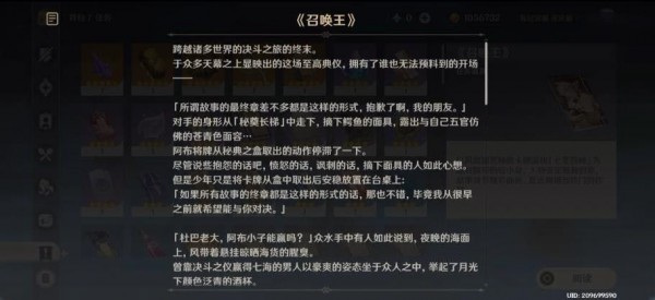 原神3.7局開疑雲陡生任務攻略