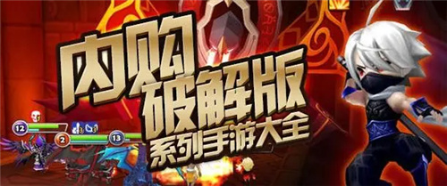 破解手遊平台那個好