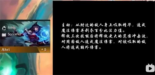 聯盟戰棋S9賽季五費卡技能效果一覽