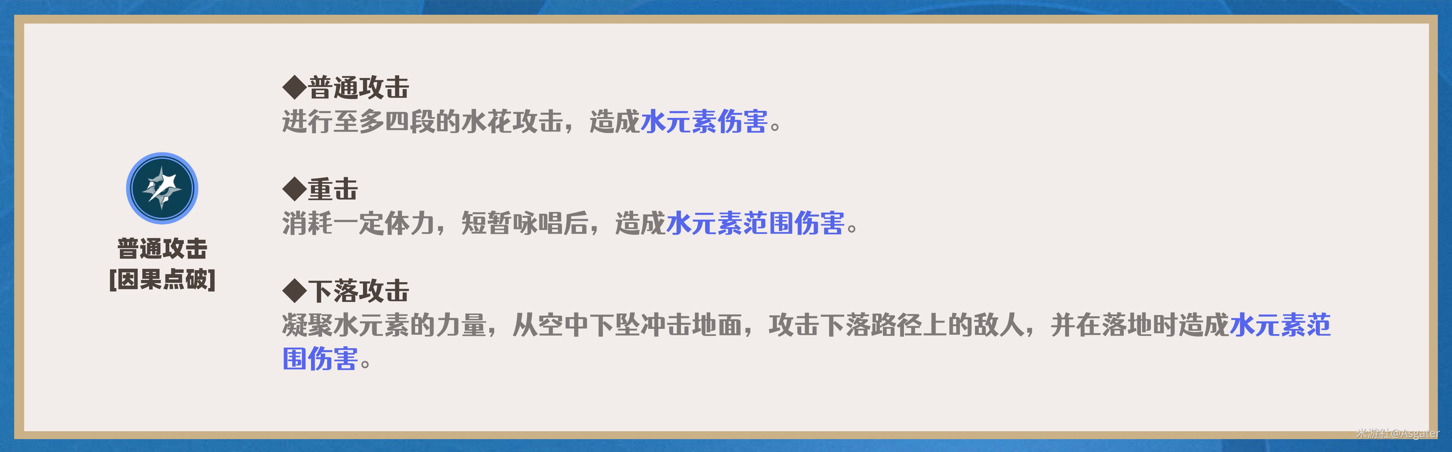 原神莫娜角色簡析|天賦簡析