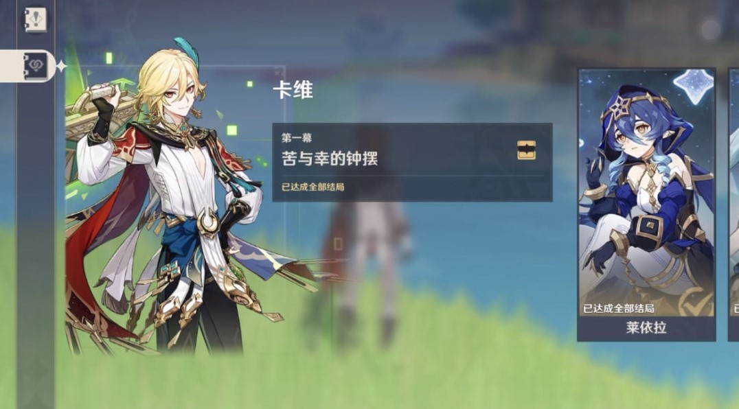 原神卡維邀約隱藏成就學生時代解鎖方法