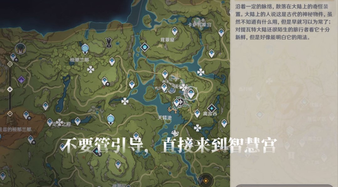 原神卡維邀約隱藏成就學生時代解鎖方法