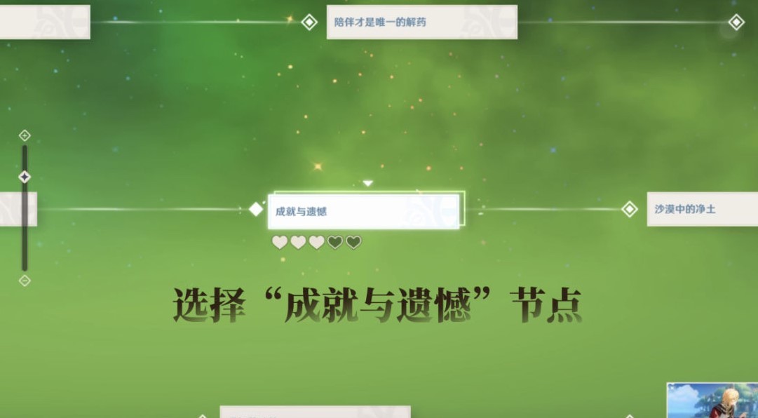 原神卡維邀約隱藏成就學生時代解鎖方法
