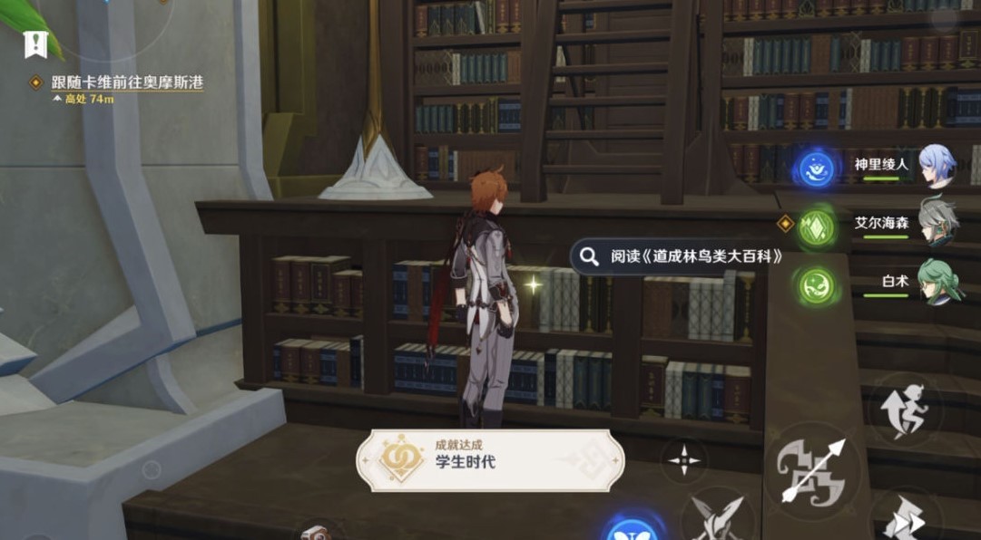 原神卡維邀約隱藏成就學生時代解鎖方法