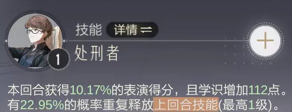 絕對演繹|全SSR培養推薦以及PVE/PVP技能運用