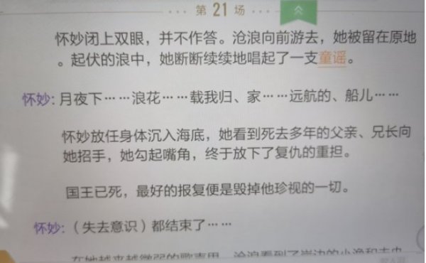 絕對演繹|鮫人的眼淚線索在哪