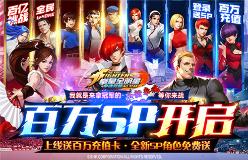 經典街機遊戲改編?來自過去頂級IP拳皇的火爆新遊!