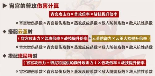 原神3.7宵宮天賦解析