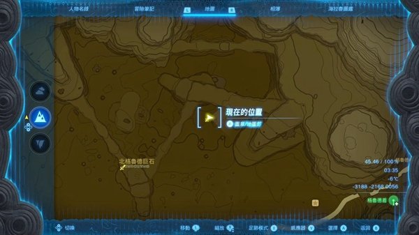 薩爾達傳說王國之淚|最強TOP5武器排行榜|武器獲取方法