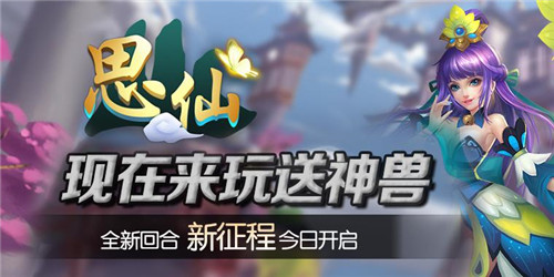 有哪些福利高的仙俠手遊值得玩