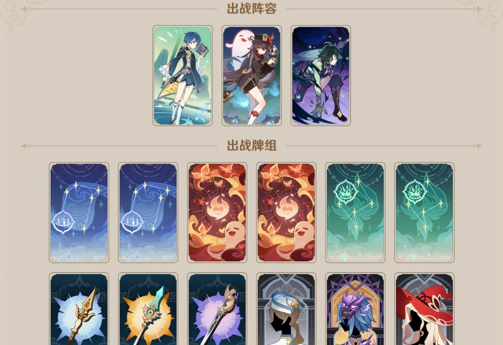 原神3.7零時召喚第二天關卡攻略_18183新遊戲