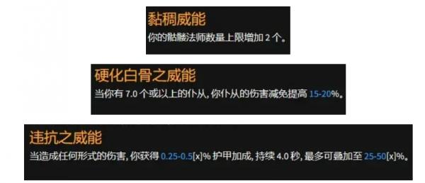 暗黑破壞神4|死靈暗影召喚流BD搭配攻略
