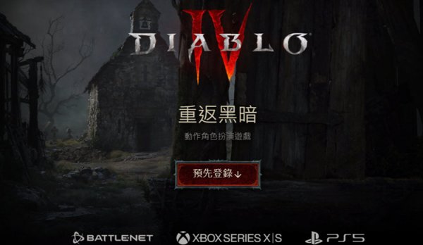 暗黑破壞神4|快速賣裝備技巧方法