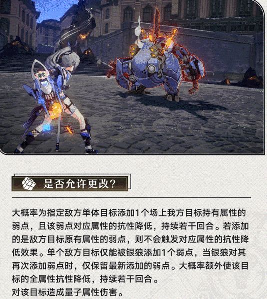 崩壞星穹鐵道|銀狼抽取建議|銀狼要不要抽