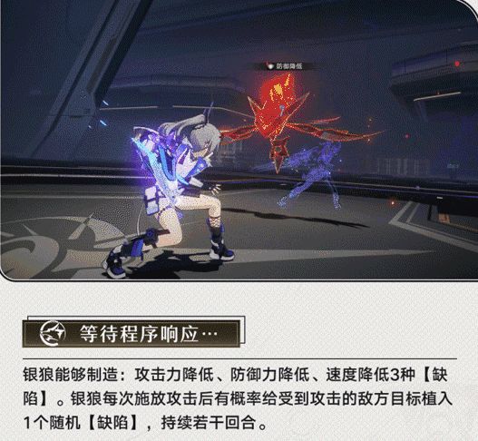 崩壞星穹鐵道|銀狼抽取建議|銀狼要不要抽