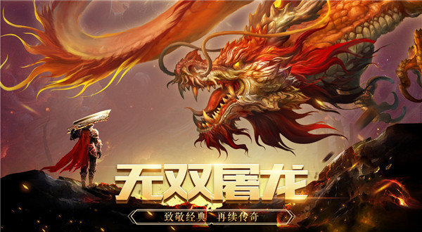 好玩不课的傳奇手遊一覽