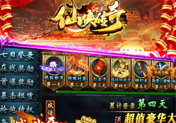 好玩不课的傳奇手遊一覽