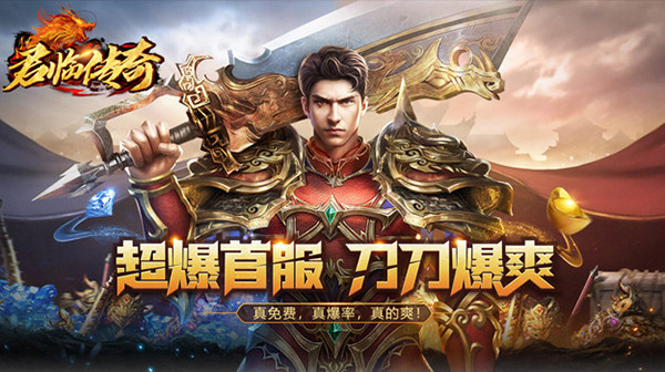 好玩不课的傳奇手遊一覽